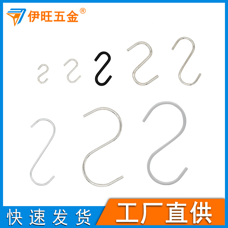 工厂供应S型挂钩大号挂钩s钩子厨房浴室多用s形勾金属S钩腊肉挂钩