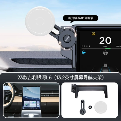Holder Suitable for Geely Card: Car phone holder - gray-23-24-geely-galaxy-l624-xingrui-l-132inch-screen-navigation-bracket