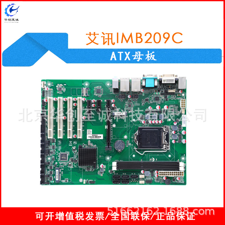 IMB209艾讯axiomtek电脑板卡与模块工业主机板&单板电脑ATX 母板