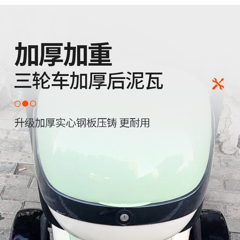Leisure Tricycle 8inch Tire Mudguard Waterproof Fender Mobility Scooter Painted Iron Mudguard Rear Wheel Accessories