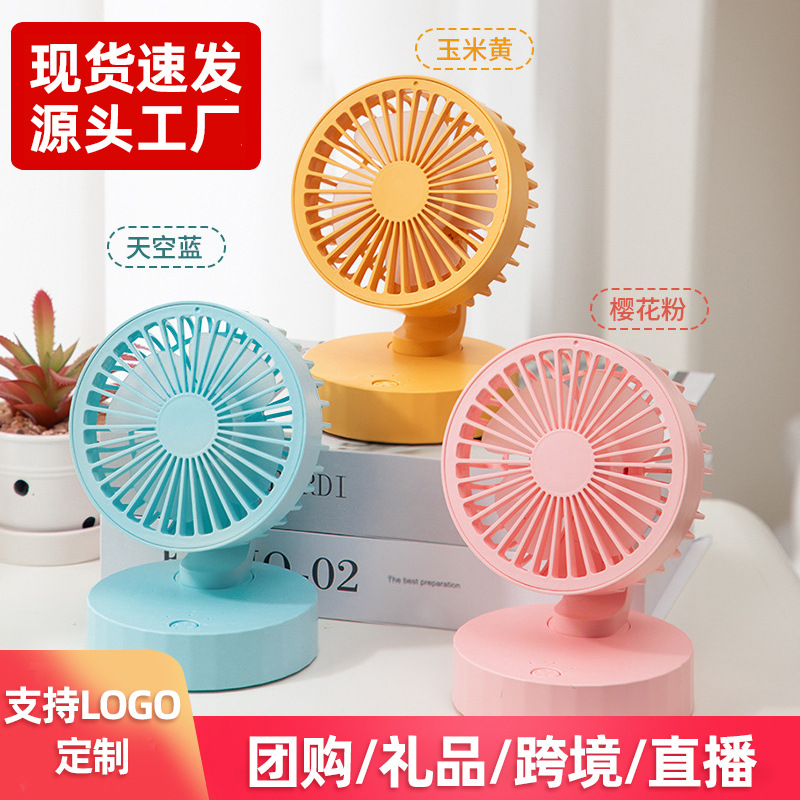 Summer desktop desktop fan USB charging platform student dormitory…