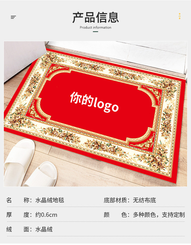 Factory Direct Sales Printed Logo Advertising Mat with Printed Text, Water-Absorbent Red Carpet, Fancy 3D Color Printing, Embroidered Entrance Mat