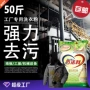 洗衣房去油商用增白洗衣粉