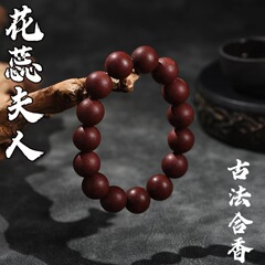 工場直供【花蕊夫人】文游手撚国風天然香芳古法手合香珠
