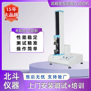 电脑式伺服系统剥离力试验机 高精度剥离强度测试仪测试精度高