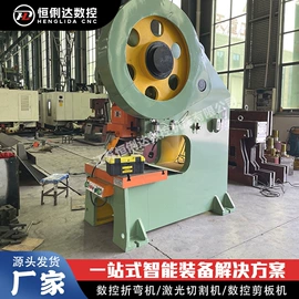 剪板、折弯;冲床;机用刀片