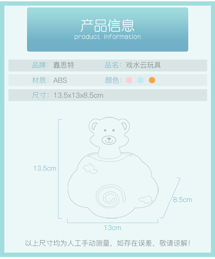 复制_包邮2097#儿童洗澡戏水玩具浴室下雨云.jpg