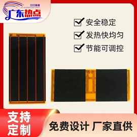 电热片;电热线;电热膜
