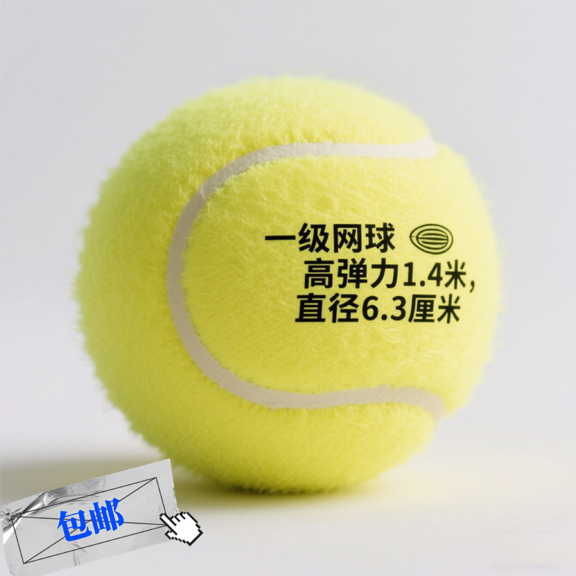 Factory Direct Supply Beginner Training Tennis 801 Wholesale 1.3m High Elasticity and Durable Tennis Pet Tennis