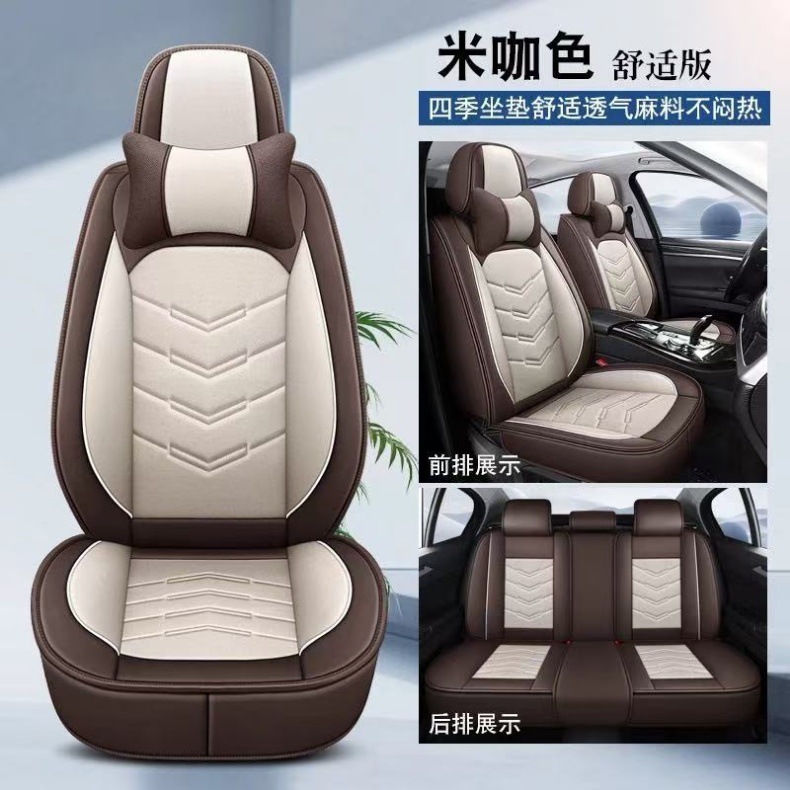 New Full-Coverage Car Seat Cover, Breathable Cushion for All Seasons, Linen Seat Cover, Seat Cushion, Exclusively for Cross-Border Sales