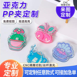 透明亚克力PP夹定制创意卡通造型文具便签收纳夹子多功能手账夹-阿里巴巴