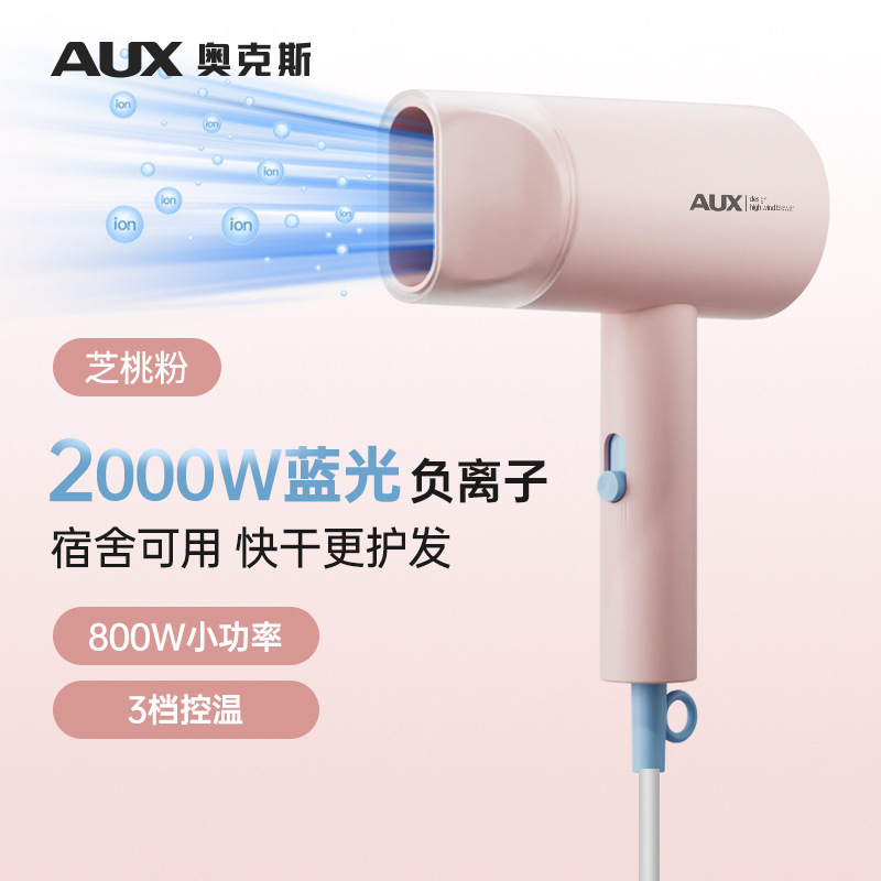 オックス電気ヘアドライヤー寮用学生800w小パワー女子モデルマイナスイオンヘアドライヤー家庭用|undefined