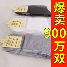 赠品袜子男士独立包装中筒袜男士运动袜秋冬纯色礼品袜子厂家批发