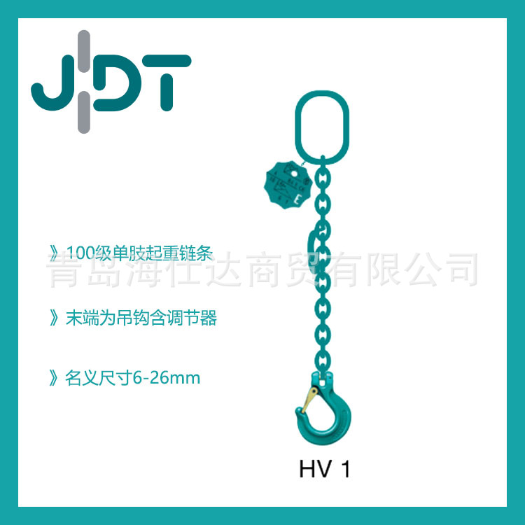 德国JDT整套起重链条 单肢搭配调节器吊钩起重链条