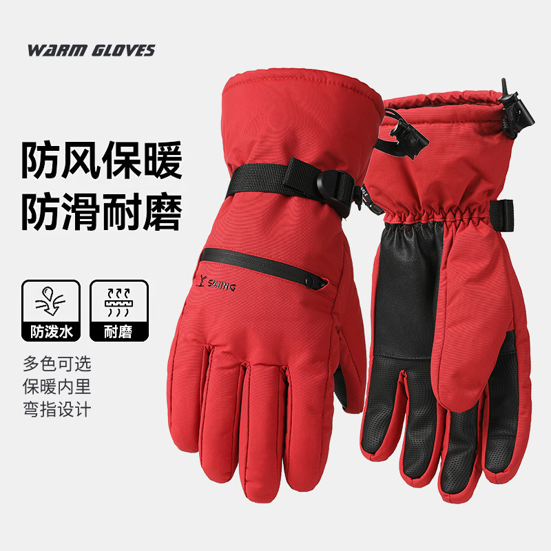 滑雪手套冬季防水防风加绒加厚男女户外骑行电动车吧保暖手套|undefined