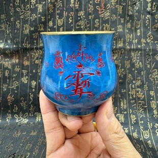 Blue moire taboo word figure water purification cup jade emperor taboo brass purple taboo for retro water cup tea cup wine cup