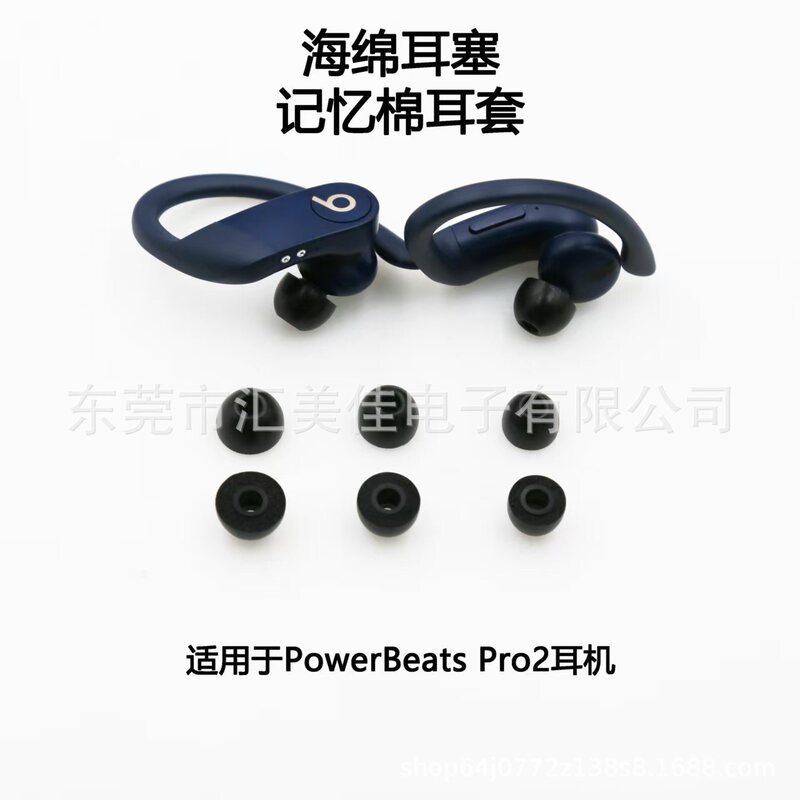 Suitable for Beats Powerbeats Pro Bluetooth Headphones, Sponge Earplugs, Memory Foam Slow Rebound Memory Foam