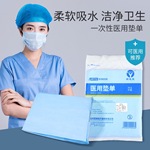 新惠康垫单中单检查垫单层隔尿老人产妇一次性床单护理医护级防水