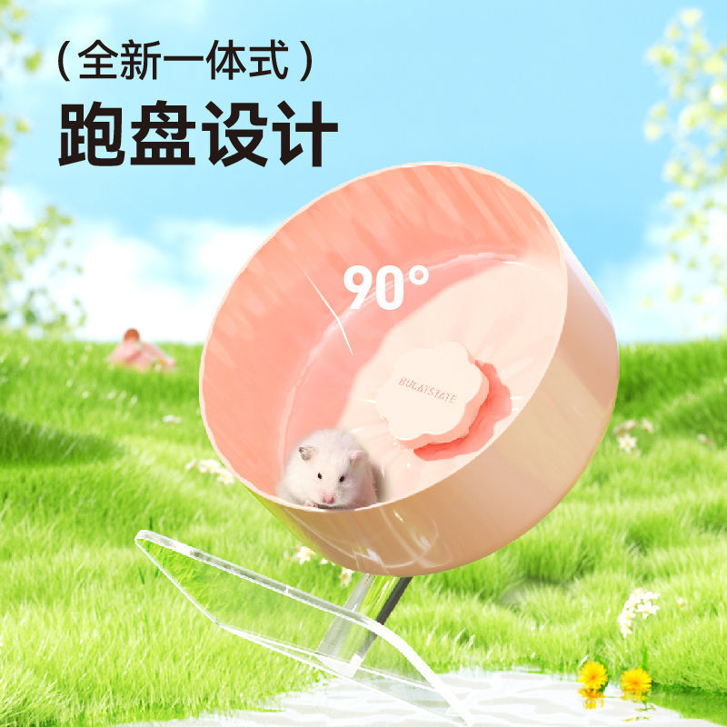 布卡星仓鼠星光跑轮26cm超静音大号运动跑步轮金丝熊造景用品|undefined