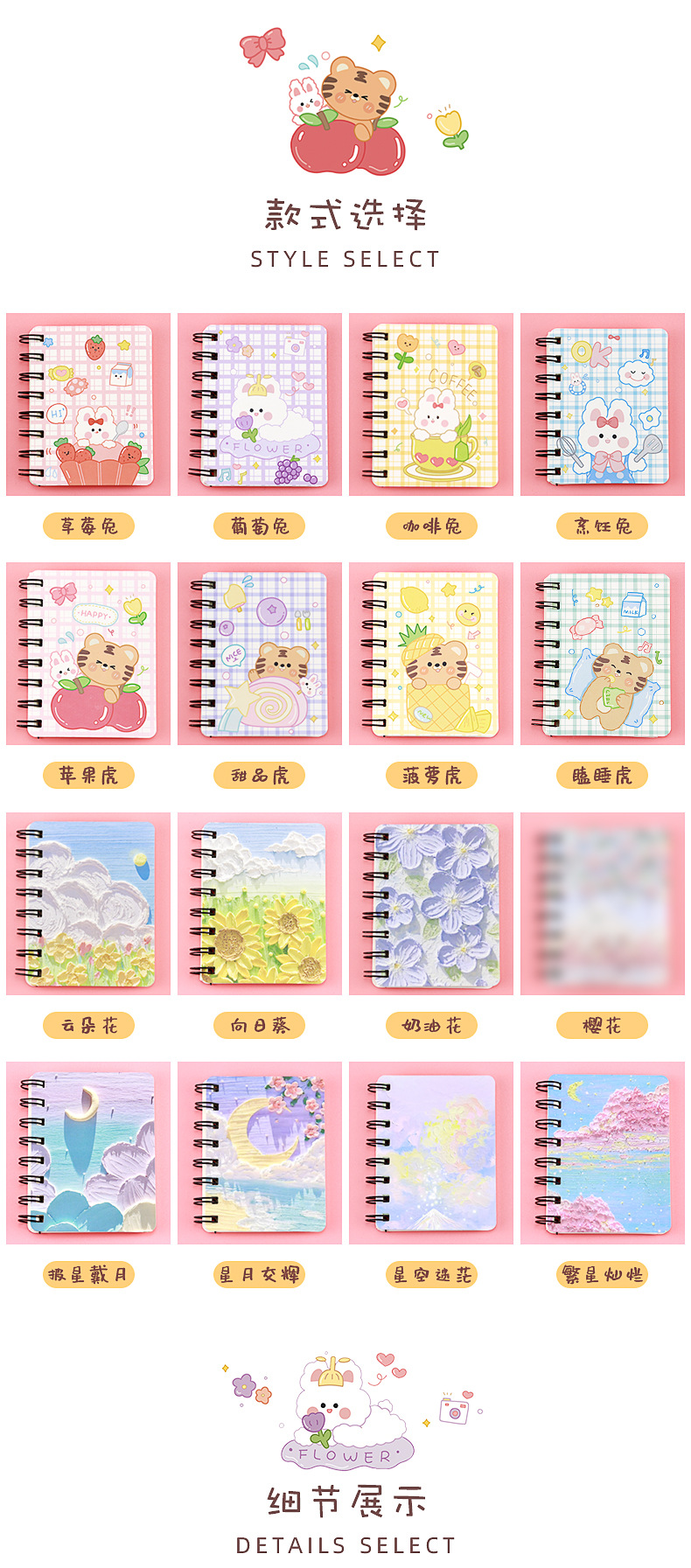 萌趣虎兔油画系列线圈本_02