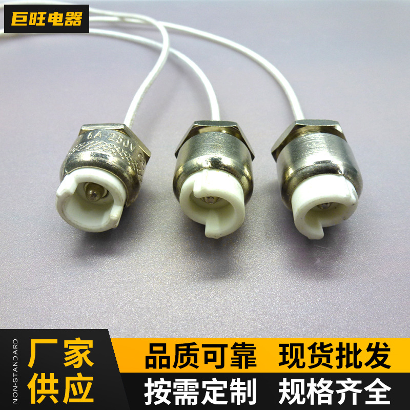 厂家供应烤箱灯座 浴霸灯座 烤漆灯灯座 UV紫外线灯管灯座接头