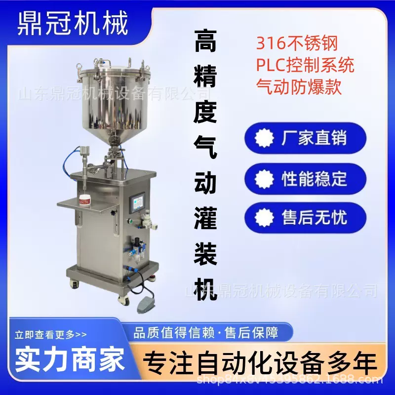 气动小剂量水光针灌装机 高精度化妆品精油灌装设备