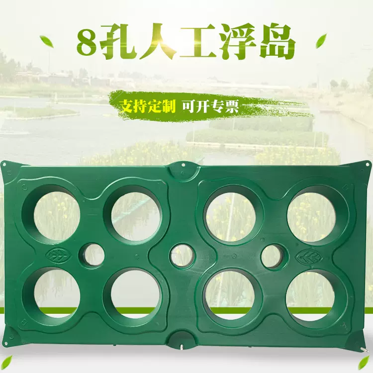 浮床8孔浮岛生态人工浮床水上种植绿化造景人工种植多孔浮岛浮床