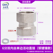 ȫ�~6���p�Ƚz���ֱ��DN20����z����~���^��ˮ��ˮ�ܼ�4��1��