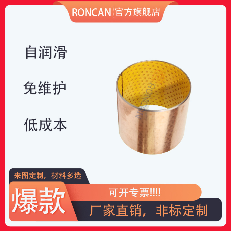 SF-2无油自润滑滑动卷制轴承镀铜复合铜套内径6-200规格厂家直销