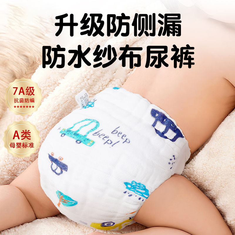 Waterproof 12-Layer Gauze Diaper Baby Urine Ring Meson Cloth Factory Customized Oem/Odm Oem