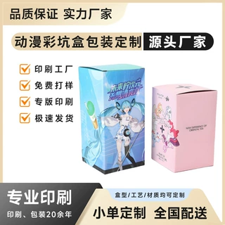 彩色瓦楞包装盒定制玩具食品数码产品折叠瓦楞纸彩盒小批量定制