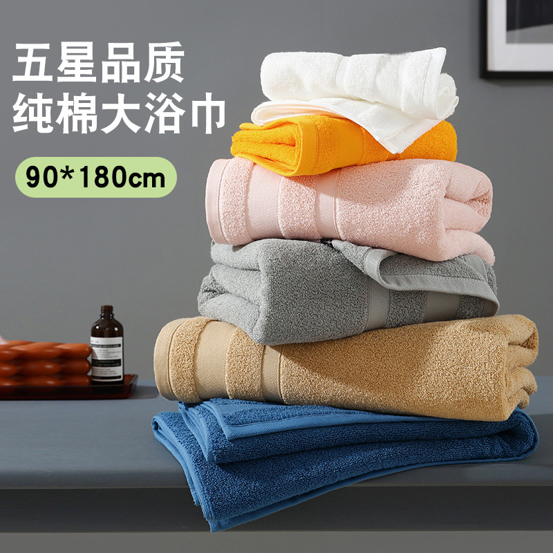 Pure Cotton Plain Large Bath Towel 90*180 Household Adult Bath Wrap Cotton Thickeneded Water-Absorbent Cross-Border Bath Towel Customization Pure Cotton Plain Large Bath Towel 90*180 Household Adult Bath Wrap Cotton Thickeneded Water-Absorbent Cross-Border Bath Towel Customization