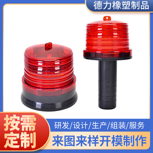 Handheld Traffic Warning Light Strobe Light Injection Shell Emergency Emergency Signal Warning Light Obstacle Indicator Mold