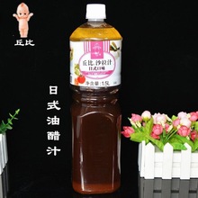 丘比沙拉汁日式口味1.5L日式料理沙拉酱和风油醋大拌菜包邮现货