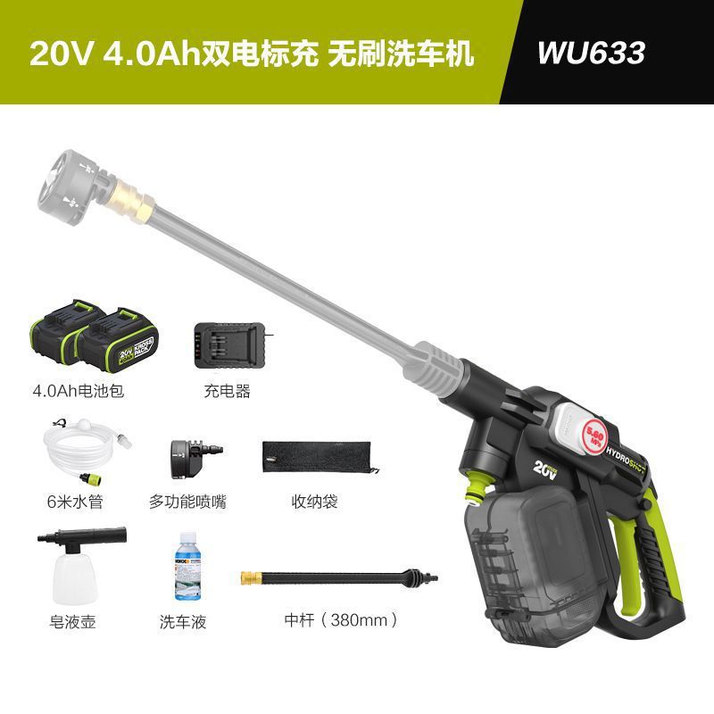 WU633+세차액+비누냄비+중봉+물유입관-듀얼전기 4.0조합