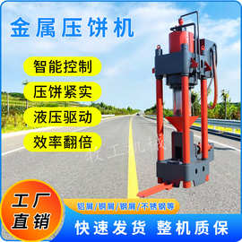 铜沫液压压饼机不锈钢屑压饼机图片大型金属液压压饼机视频