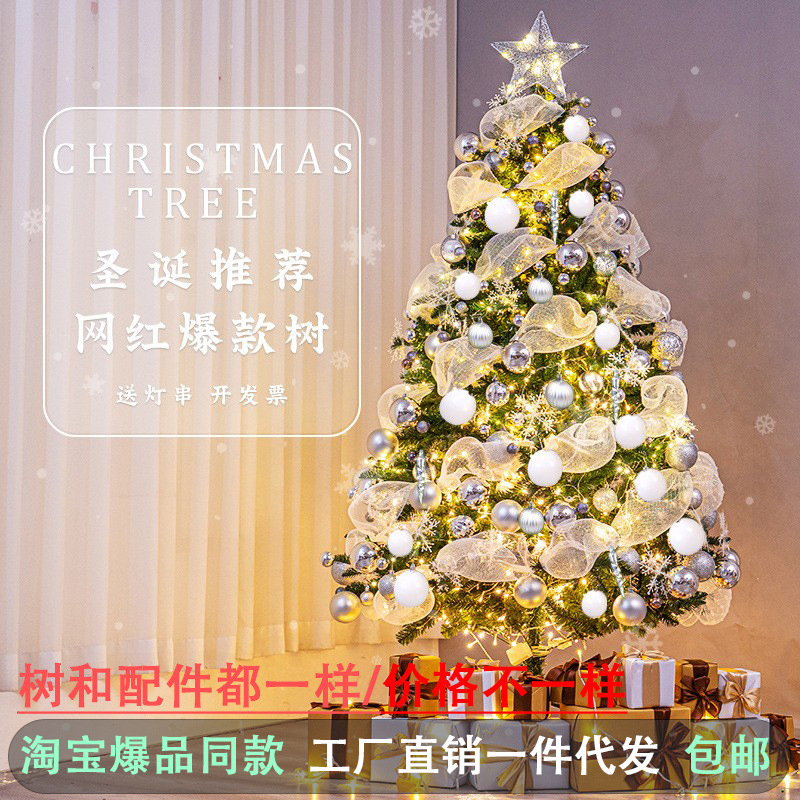 Paquete de árbol de Navidad doméstico encryptado DIY luminoso gran adornos de Navidad decoración encryptada luminosa 2024ins