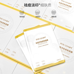 Anti-acne mask for women, hyaluronic acid hydrating oily acne muscle, shrinking pores, student fermented mask manufacturer wholesale