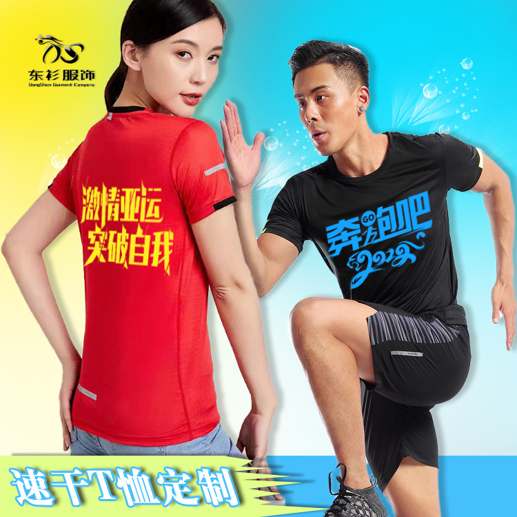 Elite silk breathable quick dry T-shirt