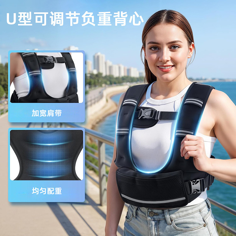 U型可调节健身负重背心5kg跑步训练专用沙袋隐形反光加重砂衣10kg|undefined