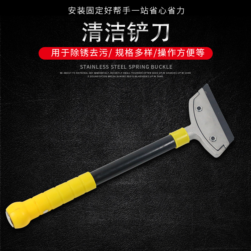 清洁铲刀 装修工具玻璃地板墙壁长柄清洁铲刀地板瓷砖铝合金铲刀