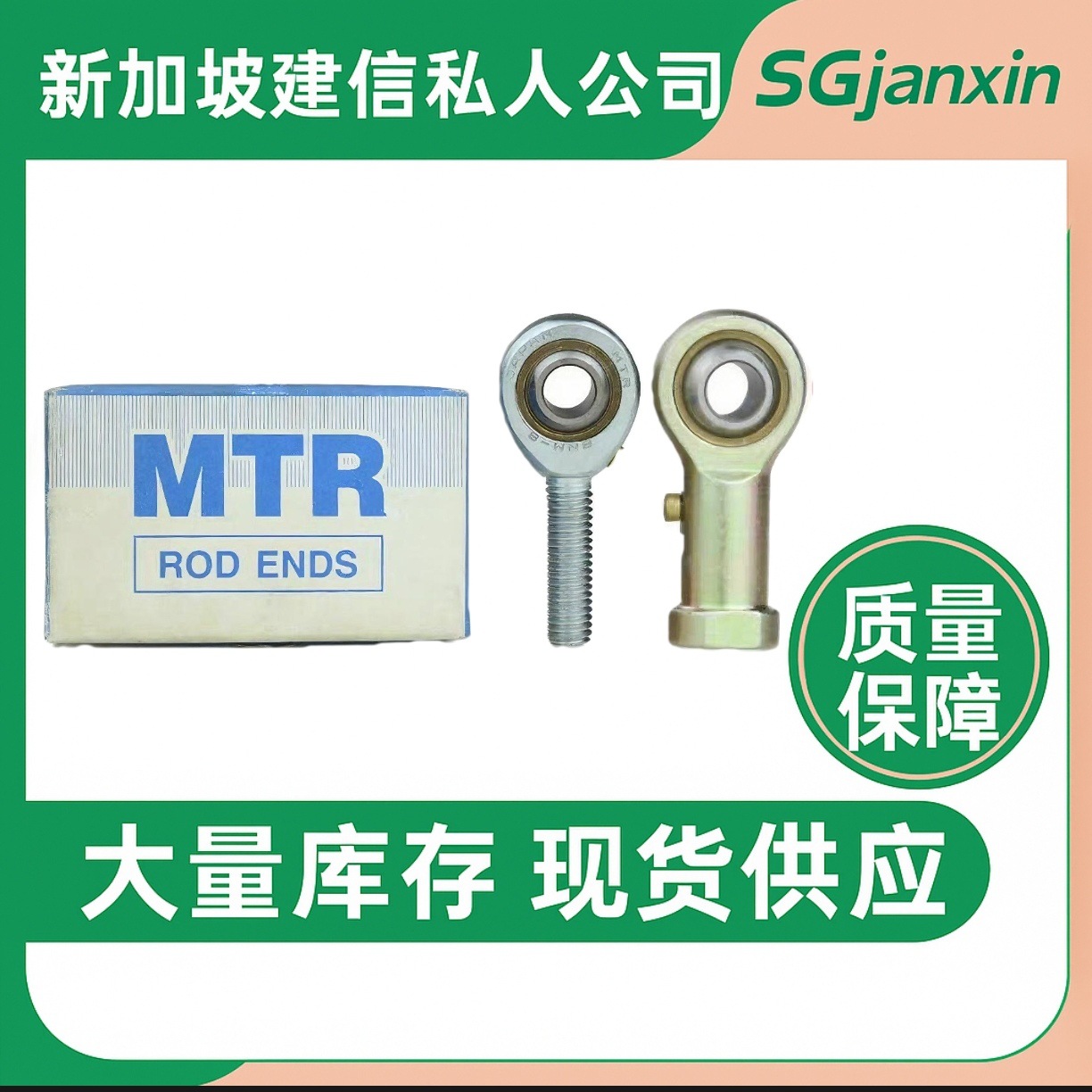 日本进口MTR杆端关节BNF5 6  8 9 10 12 14 16 18 20 30L轴承