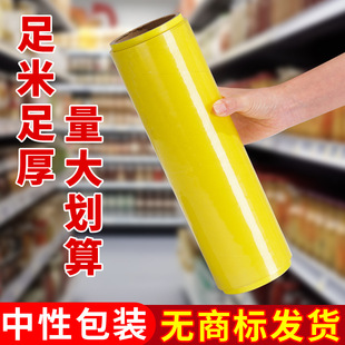 中性包装大卷食级保鲜膜家用商用PVC水果厨房缠绕膜外贸美容院-阿里巴巴