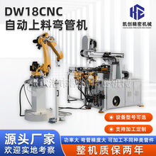 厂家批发生产线全自动弯管机数控伺服控制自动上下料18CNC弯管机