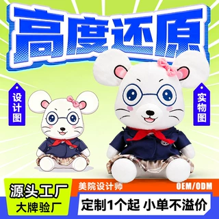 毛绒玩具礼品定制logo舒适毛绒景区企业ip吉祥物抱枕来图来样订做
