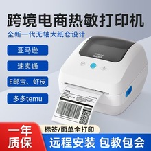 ���JQR-888X�羳��̘˺���ӡ�C�{������300dpi���R�d�l�a��ӡ�C