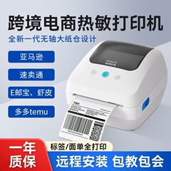 Qirui QR-888X クロスボーダー電子商取引ラベルプリンター Bluetooth HD 300dpi Amazon バーコードプリンター