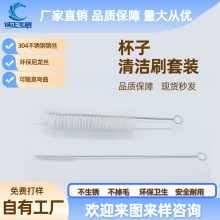 多功能环保吸管杯子清洁刷套装加工尼龙丝扭线工具毛刷不锈钢