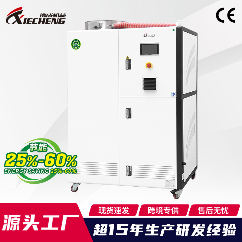 厂家直销智能自适应三机一体干燥机下吹式保温烘干机双层塑料除湿