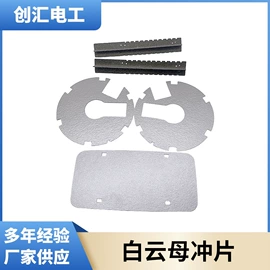 云母片;发热芯;电热丝